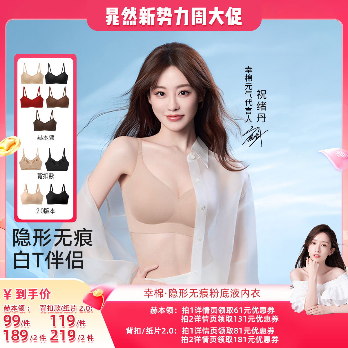 【晁然推荐】幸棉肤色无尺码隐形一体美背内衣d