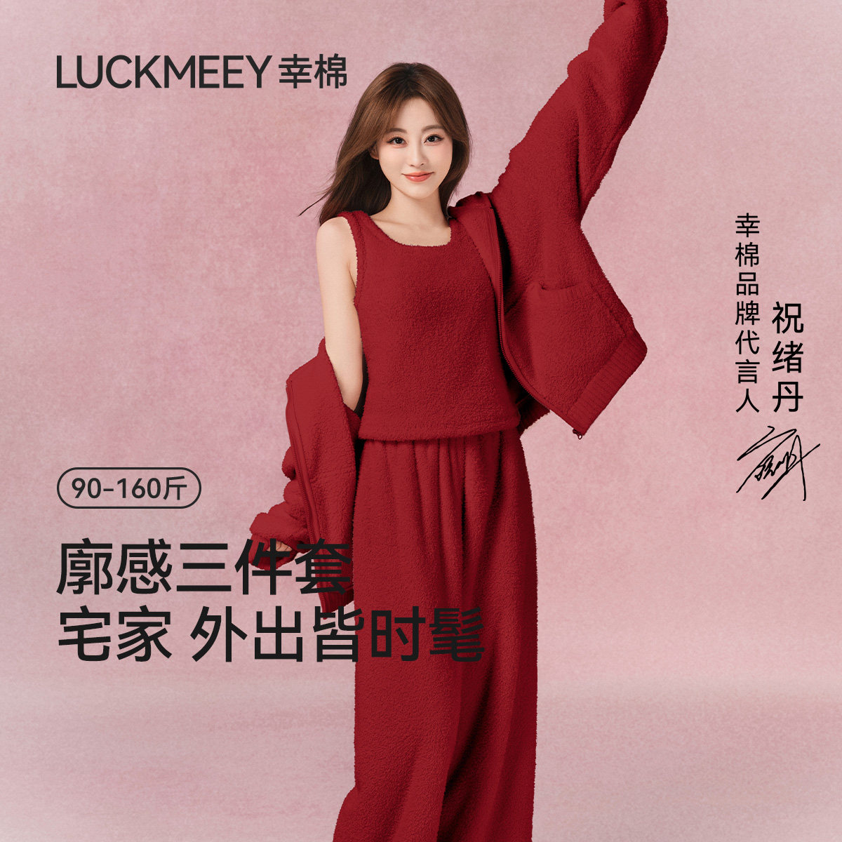 幸棉红色睡衣女款2026新款珊瑚绒情侣高级感可外穿家居服套装