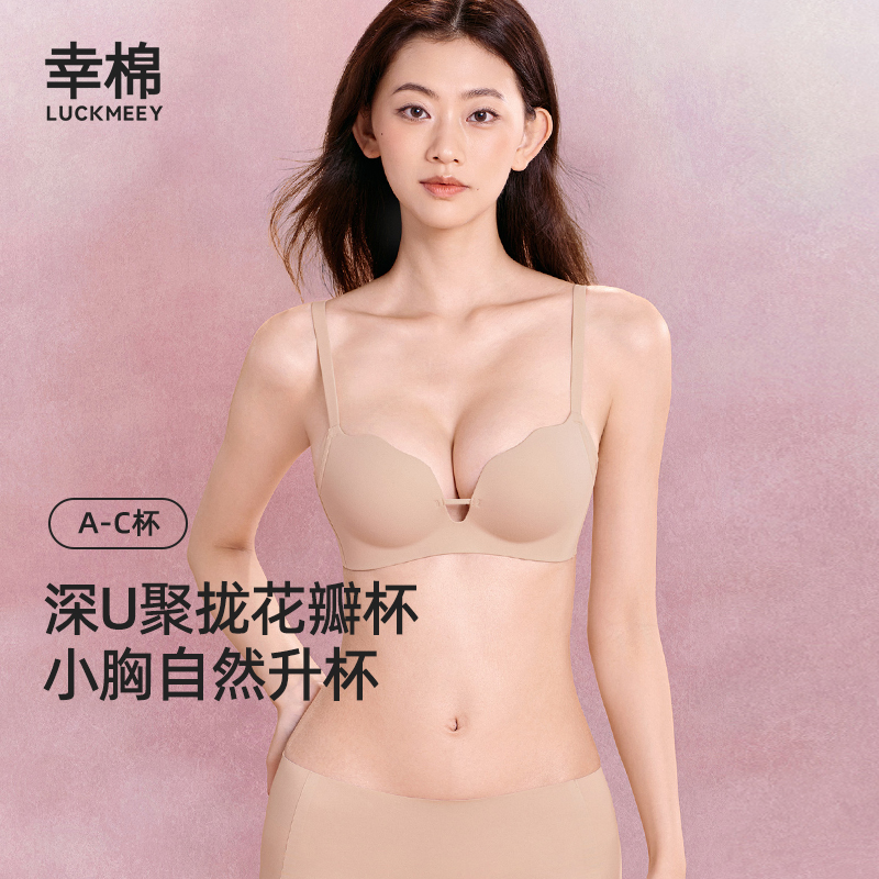 幸棉花瓣杯聚拢内衣小胸显大