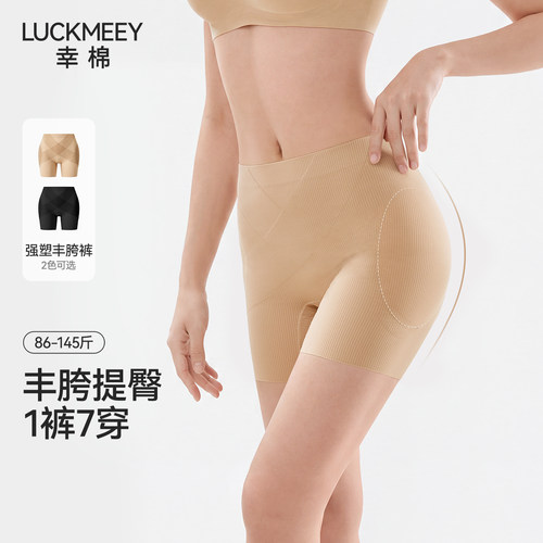 无痕丰胯提臀裤收腹提臀夏季薄款