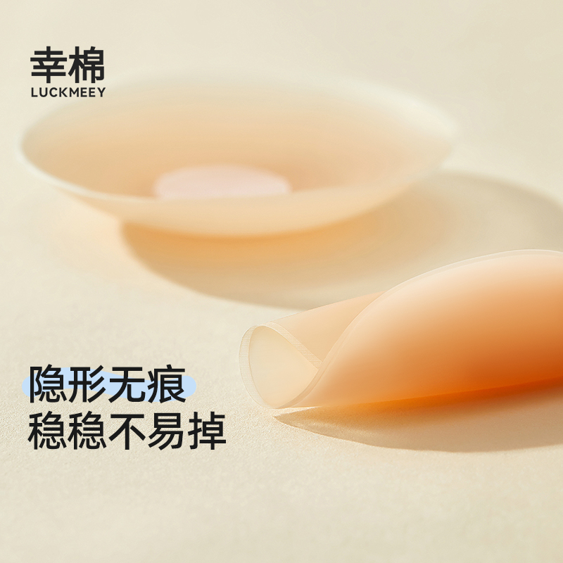 男士乳头贴 随心露背 硬性防凸点