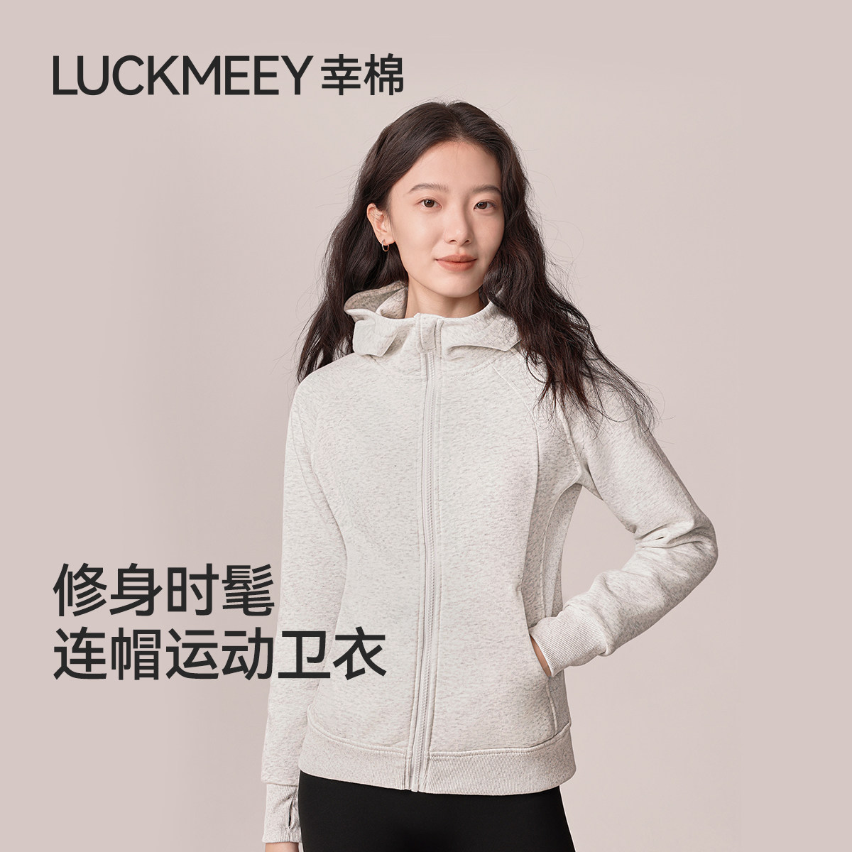 幸棉韩系巨好看卫衣女2026早春新款女装短款连帽修身运动上衣外套