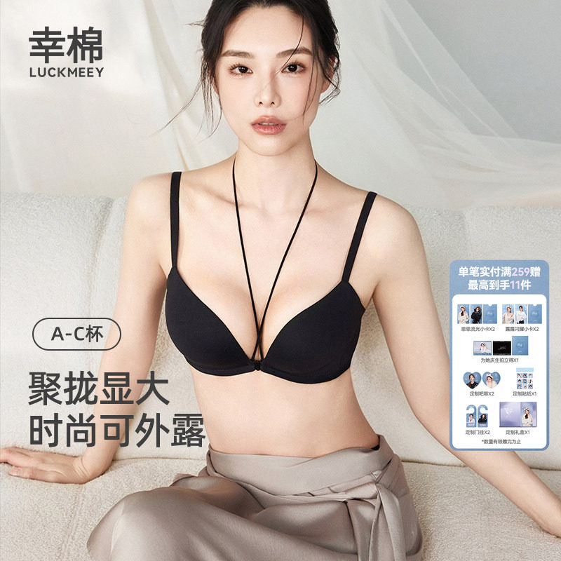 幸棉挂脖前扣内衣女聚拢小胸显大防下垂黑色美胸带无痕收副乳文胸