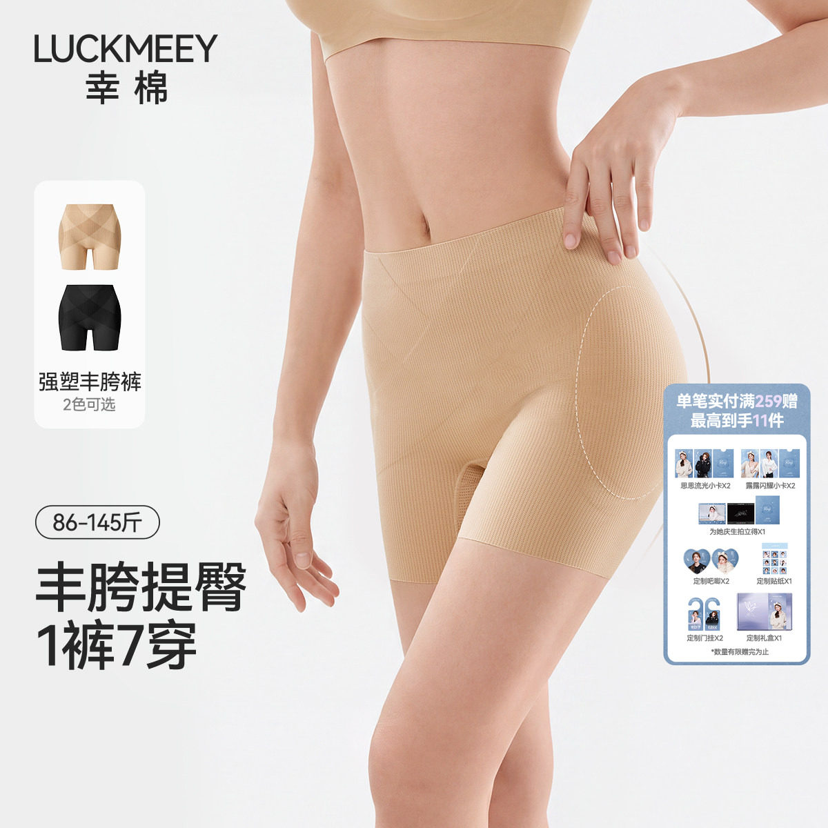 幸棉丰胯提臀裤无痕假胯宽屁股翘臀神器收腹小肚子塑身内裤女薄款