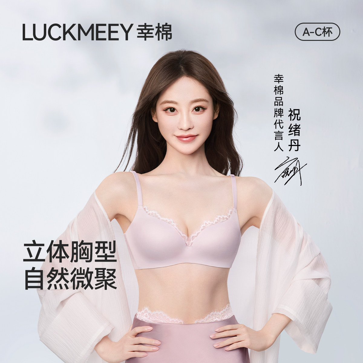 祝绪丹同款幸棉蕾丝法式无痕内衣女小胸聚拢显大美背性感文胸罩