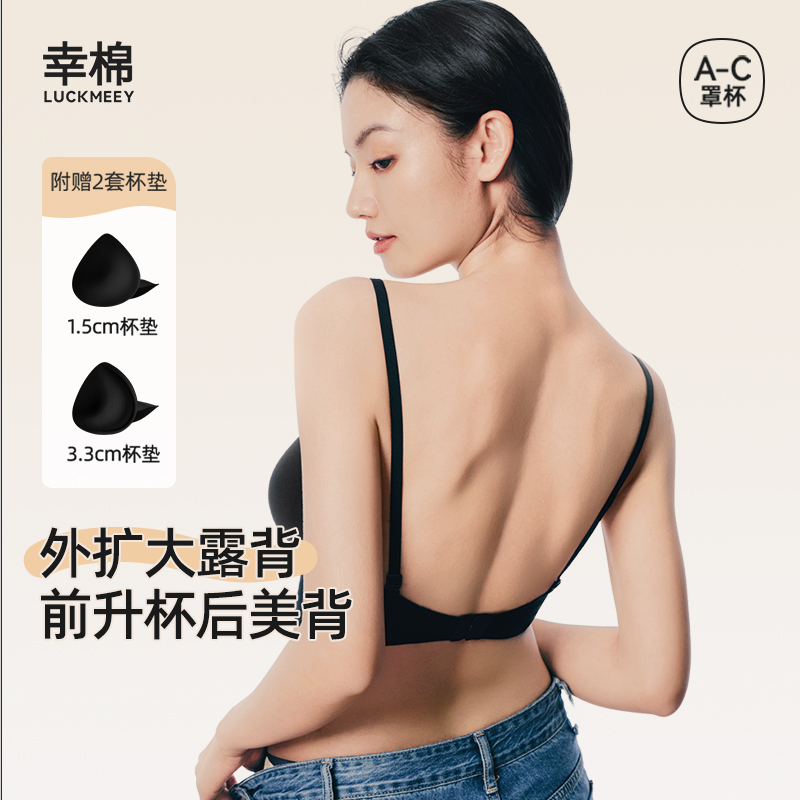 幸棉Soft系列外扩大U背无痕内衣