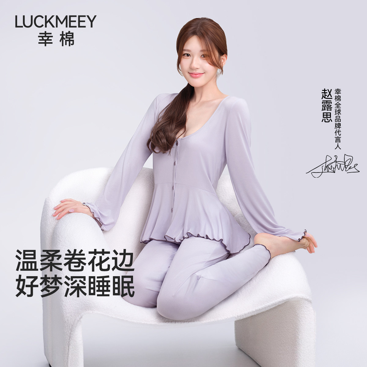 【赵露思同款】幸棉凉感优可丝木耳花边睡衣女款夏薄家居服三件套