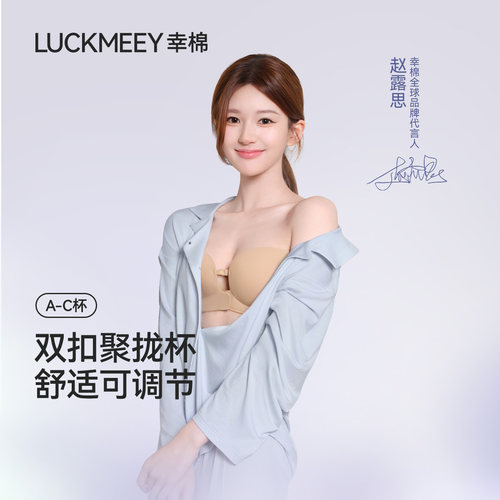 【赵露思同款】前扣可调节内衣女