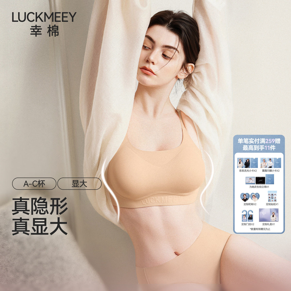 幸棉外扩粉底液无痕内衣女士小胸聚拢美背显大背心式隐形文胸罩