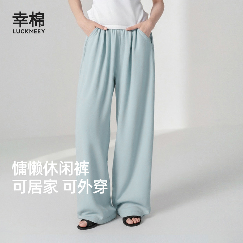 幸棉睡裤女款2025新款秋季家居裤可外穿居家裤宽松阔腿休闲裤长裤
