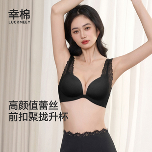 幸棉内衣女小胸聚拢显大胸罩前扣蕾丝肩带美背性感无痕舒适文胸女