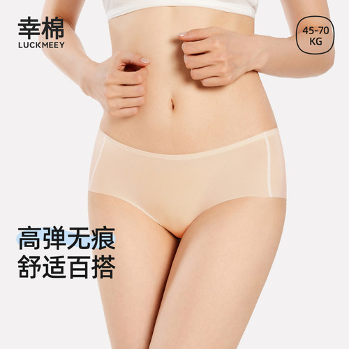 幸棉软贴无痕纯棉裆内裤舒适高弹