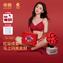 幸棉红色内衣套装礼盒女结婚新娘小胸聚拢内裤文胸本命马年礼物