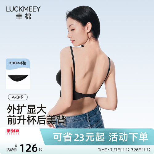 幸棉外扩大U背无痕挂脖内衣