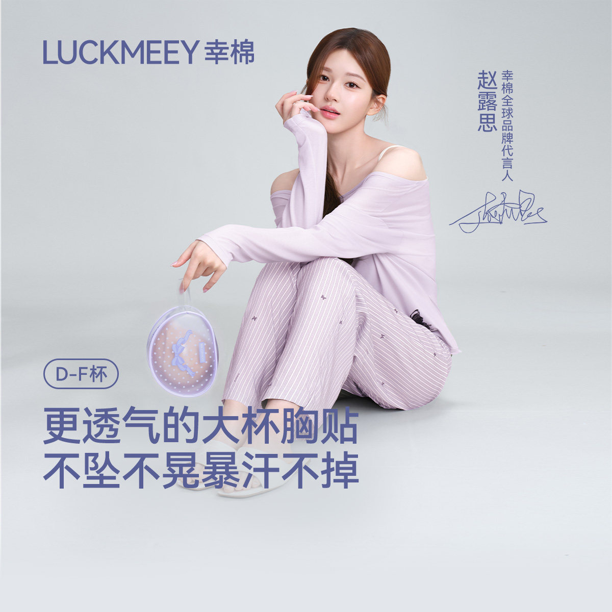 【赵露思同款】幸棉胸贴女大胸显小提拉聚拢无痕文胸乳贴婚纱用