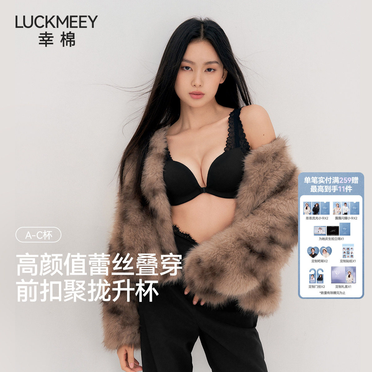 幸棉内衣女小胸聚拢显大胸罩前扣蕾丝肩带美背性感无痕舒适文胸女