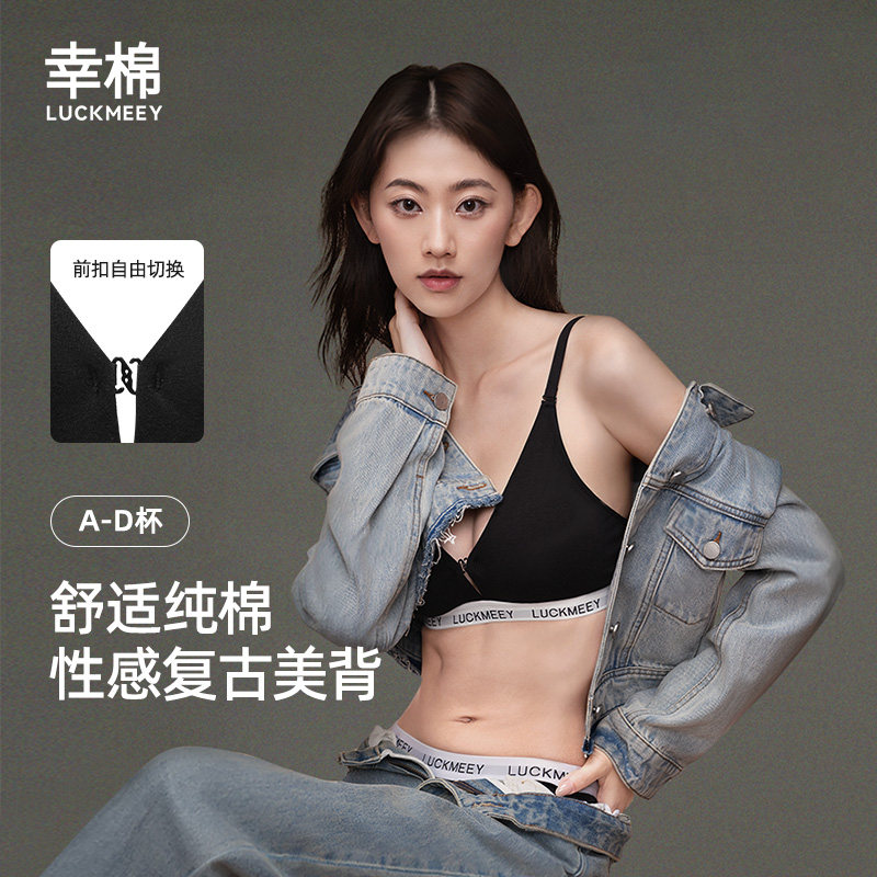 幸棉内衣女美背法式三角杯挂脖吊带夏季薄款纯棉收副乳性感文胸罩