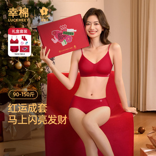 幸棉红色内衣套装礼盒女结婚新娘小胸聚拢内裤文胸本命马年礼物