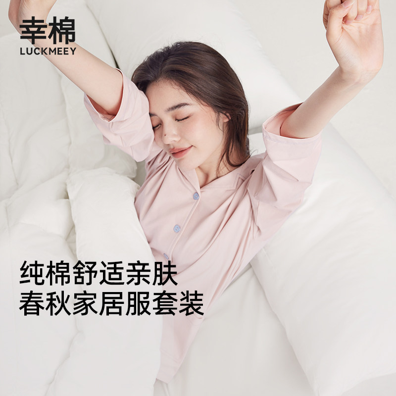幸棉睡衣女纯棉家居服套装情侣春秋款男长袖居家休闲家居服两件套