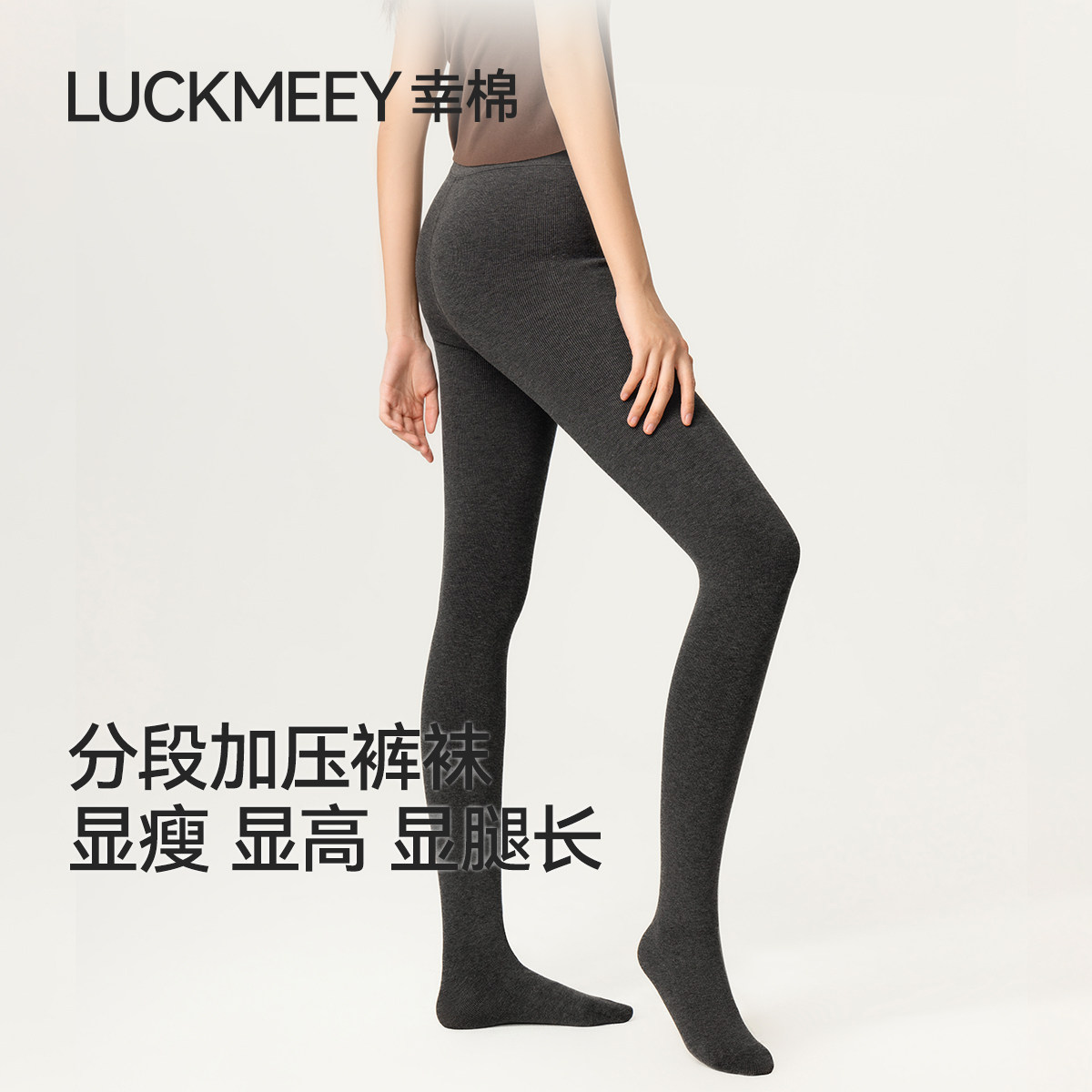 幸棉美型小暖裤女灰黑色打底连裤袜收腹提臀显瘦2026新款保暖外穿