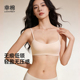 幸棉低领无痕内衣女小胸聚拢粉底液细肩带背心薄杯隐形美背文胸