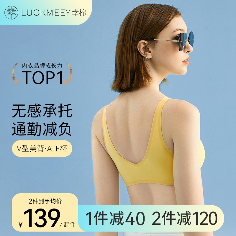 幸棉V领软支撑内衣女透气收副乳无痕美背无钢圈文胸大胸显小夏季
