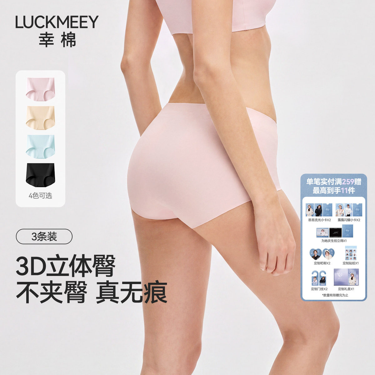 幸棉无痕内裤女薄款中腰纯棉抗菌加长裆隐形运动瑜伽健身三角透气
