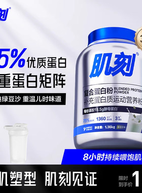 康比特肌刻酵母蛋白粉增肌