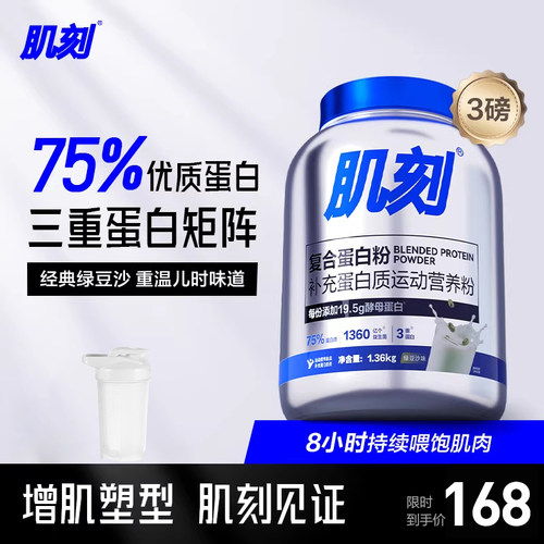 康比特肌刻酵母蛋白粉增肌