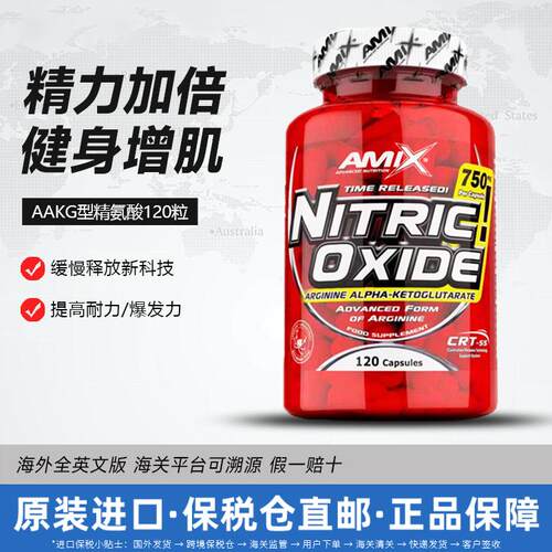 AMIX艾美克斯精氨酸蒺藜片120粒