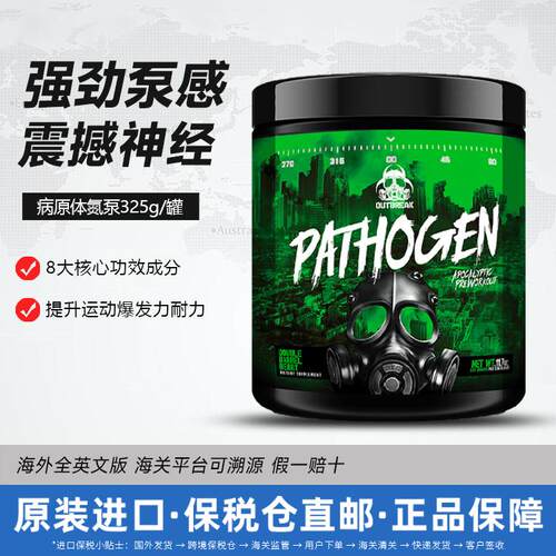 OUTBREAK氮泵美国进口增肌爆发力