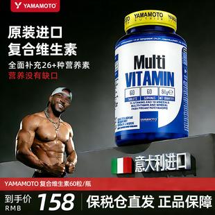 YAMAMOTO忠义营养复合多种维生素60粒男女营养包维C维BAD补矿物质