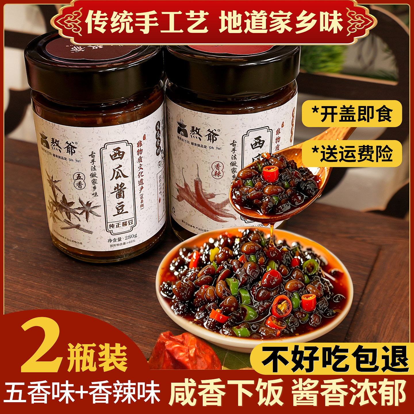 熬爷西瓜酱豆农家自制安徽阜阳河南山东特产黄豆酱豆子辣椒酱调味
