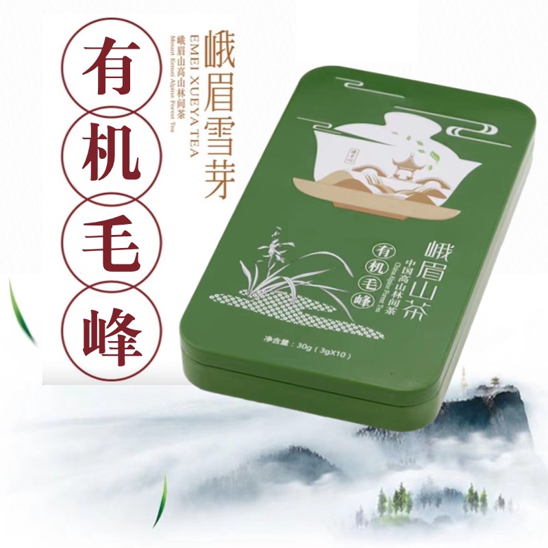 有机毛峰雀舌峨眉雪芽高山绿茶