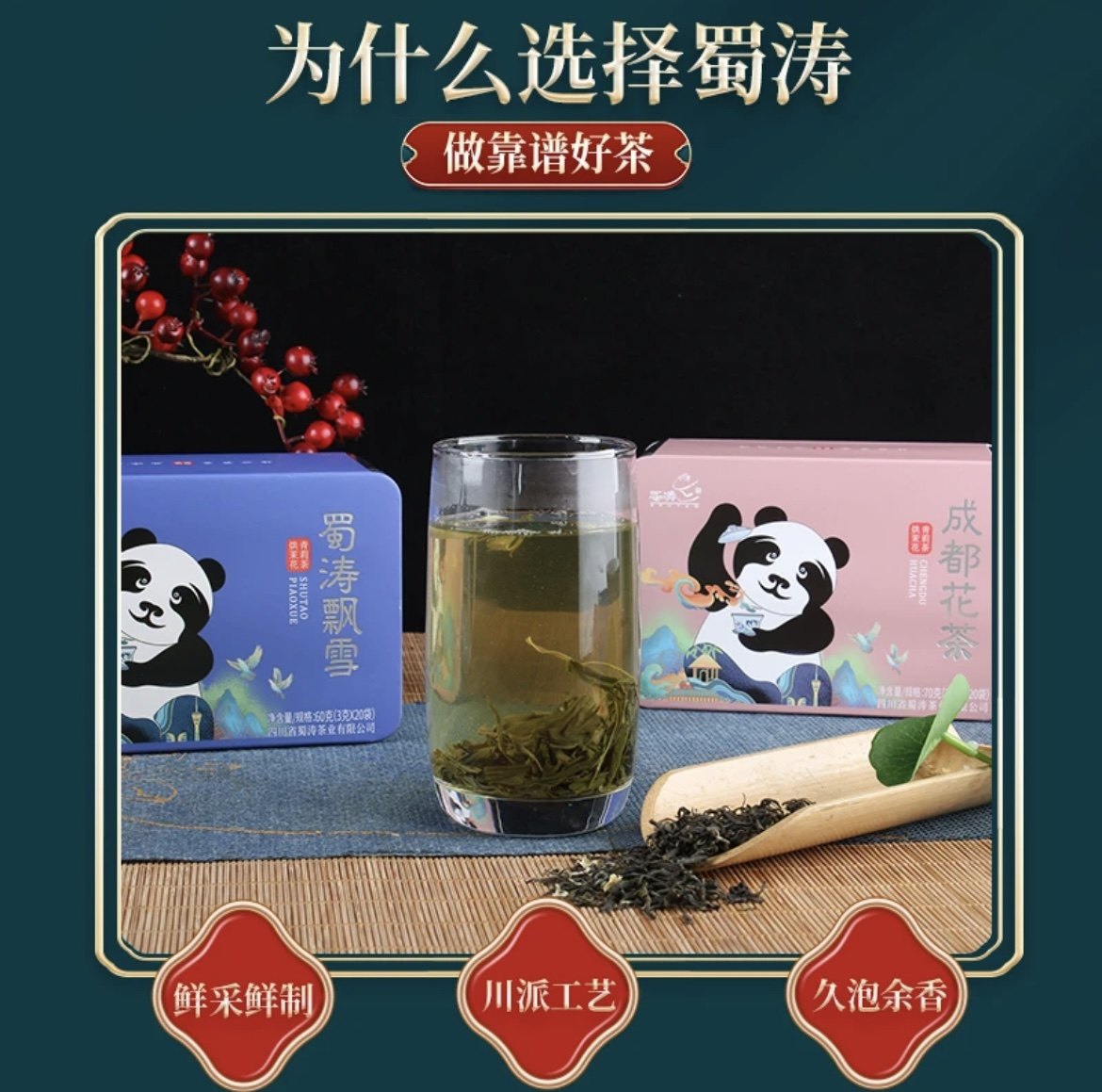 蜀涛茶业 成都花茶70g四川特色茶叶炒青茉莉花茶 飘雪60g独立包装