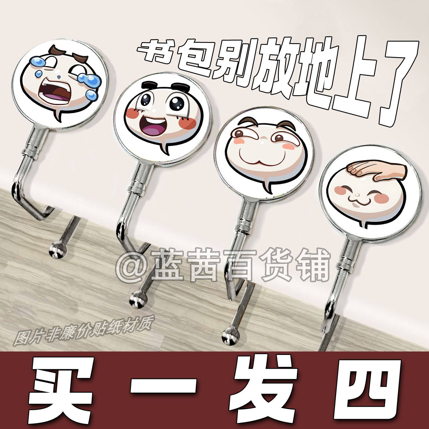特卖火影表情包学生书包桌边挂钩悬挂式便携挂钩办公教室挂背包钩