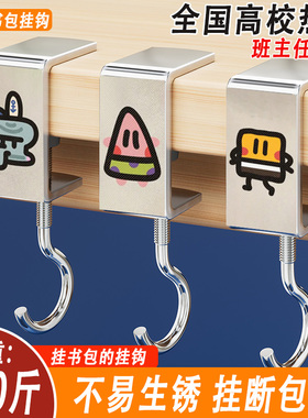 海绵宝宝高颜值书包挂钩加厚ins风新款可爱免打孔教室寝室学生钩