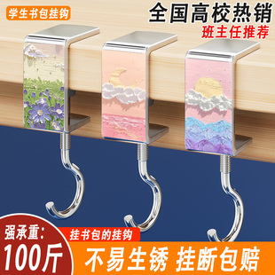 高颜值风景挂钩学生桌边书包挂钩教室宿舍神器课桌面收纳悬挂置物