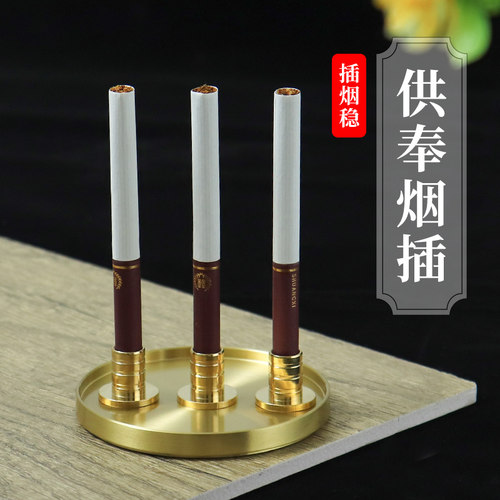 供奉烟插黄铜材质粗细通用