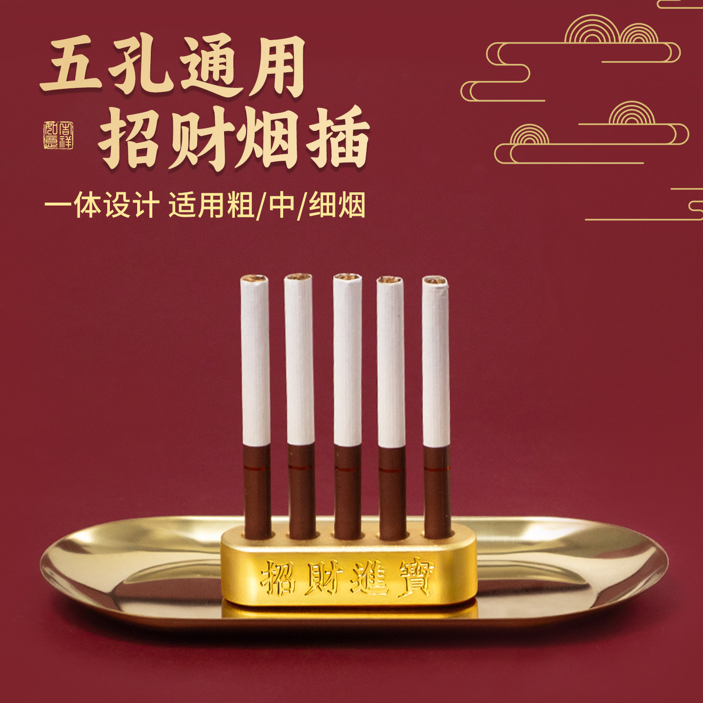 新款多孔插烟底座带接灰盘