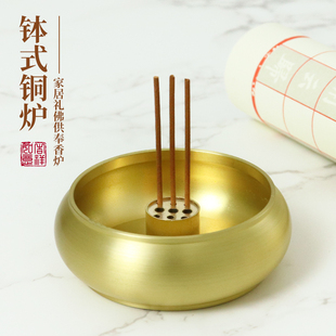 黄铜钵式 铜香炉家用室内沉香香薰炉茶道九孔铜香插檀香炉香道用品