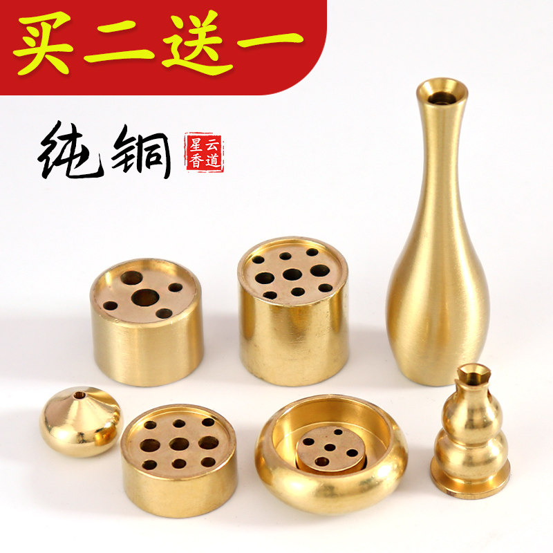 黄铜多孔香插香座藏香九孔铜葫芦香插香炉日式香盘创意禅意铜香托