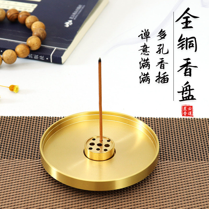 黄铜创意香盘香托日式香插香座家用室内线香盘香托盘供佛铜香薰炉,家居饰品,香薰炉,淘宝优惠券,粉丝福利购,淘宝优惠卷
