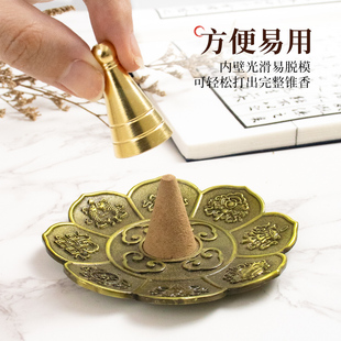 塔香模具香托香座古法锥香模香道香粉香炉香铲勺套装 用品工具黄铜