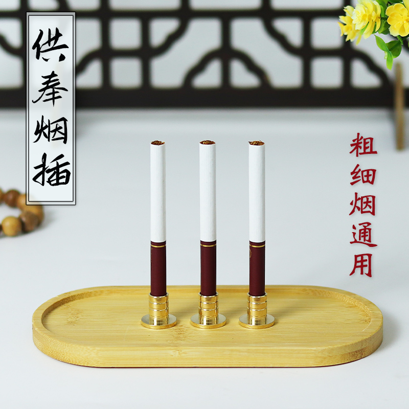 插烟器黄铜插香烟香炉家用供奉插香底座香盘保家供佛用品佛具大全