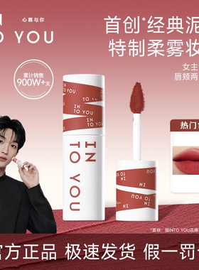 into you唇泥女主角水雾唇釉显白口红EM08哑光525小众平价