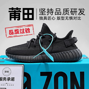 椰子鞋350男鞋黑武士官方旗舰店正品og yeezy满天星运动透气鞋子