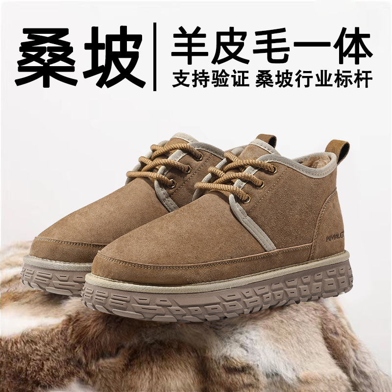 雪地靴男女款冬季爆款皮毛一体