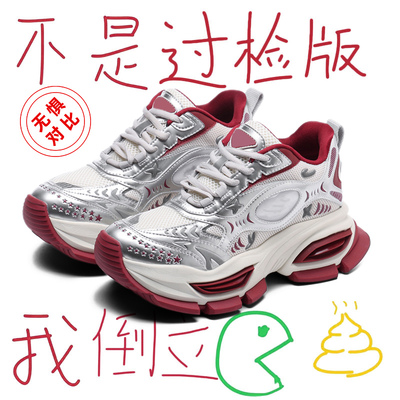 隐形内增高10CM老爹鞋男女2025