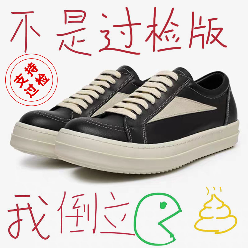 黑色ro潮牌板鞋2025新款